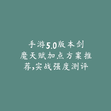 《一人之下》手游全角色技能强度与培养方案_绿色下载网_游戏攻略_