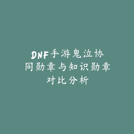 逆水寒手游逍遥门派技能机制与特性全面解析_绿色下载网_游戏攻略_
