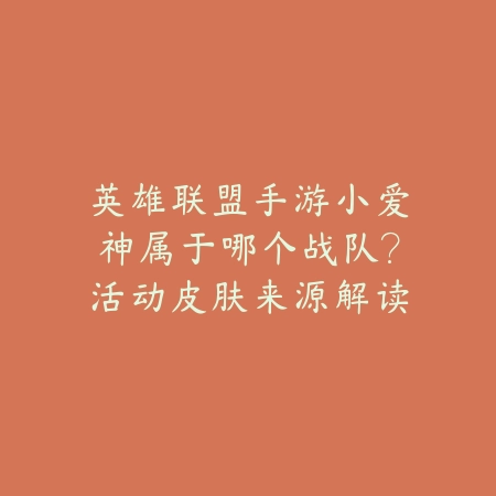 qq炫舞手游告白之传音名片底板获取攻略_绿色下载网_游戏攻略_