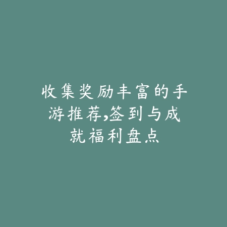 永劫无间沙南玩法解析·升级路径分析_绿色下载网_游戏推荐_