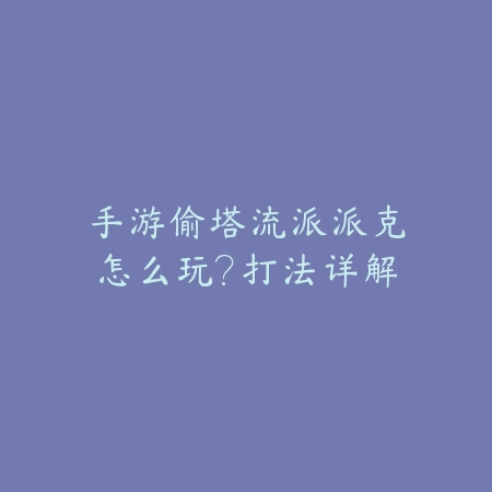 《手游地下城》无画面问题解决办法，快速修复问题_绿色下载网_游戏攻略_