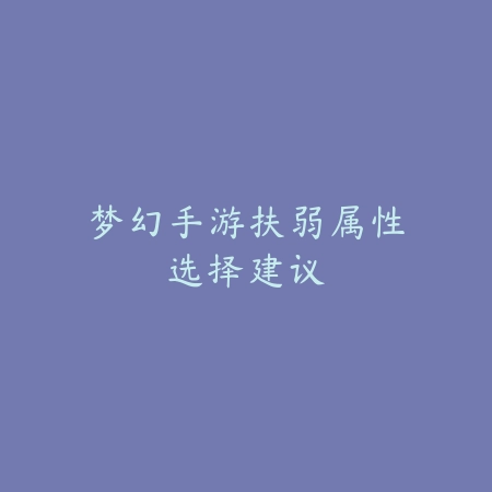 逆水寒冰翼海蝶怎么获得·活动获取指南_绿色下载网_游戏攻略_