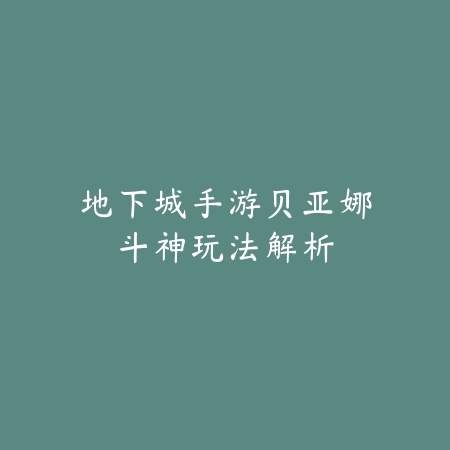 指尖跃动：打造《飞车手游》极致操控体验的按键设置指南_绿色下载网_游戏攻略_手游技巧