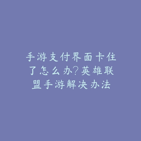 凹凸世界手游黑金伤害怎么样？2025角色强度与技能评测_绿色下载网_游戏攻略_