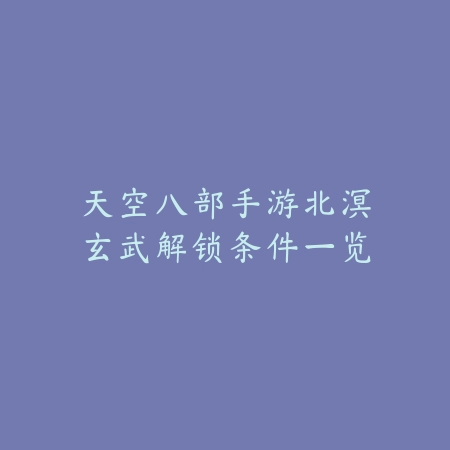 联盟手游擂台赛亚索连招优化及操作技巧_绿色下载网_游戏攻略_