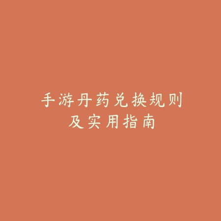 CF手游AWM黑虎获取与使用攻略_绿色下载网_游戏攻略_