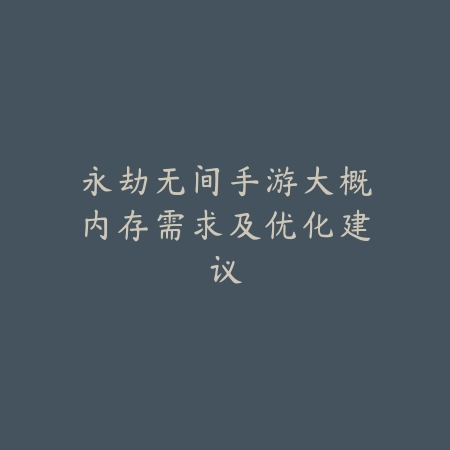 特穆尔角色在手游中的皮肤获取方式及展示图_绿色下载网_手游资讯_