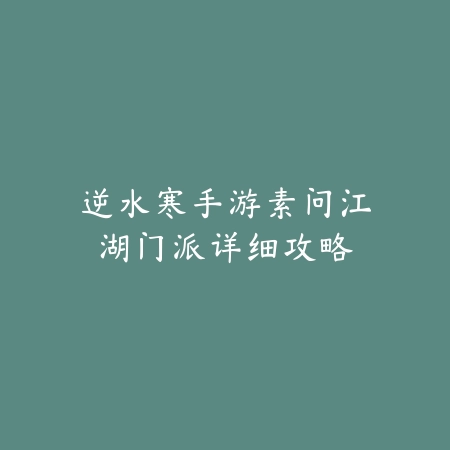 英雄联盟手游上单强势英雄推荐及排位实战打法教学_绿色下载网_游戏攻略_