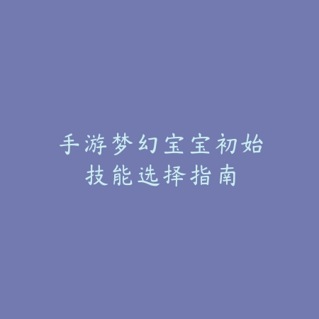 断网卡bug地下城与勇士手游：2025最新断网卡BUG操作与风险提示_绿色下载网_游戏攻略_