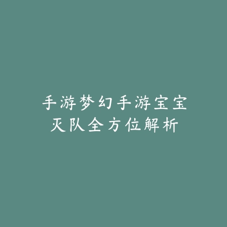 装备可以重新附魔吗·玩法技巧详解_绿色下载网_游戏攻略_