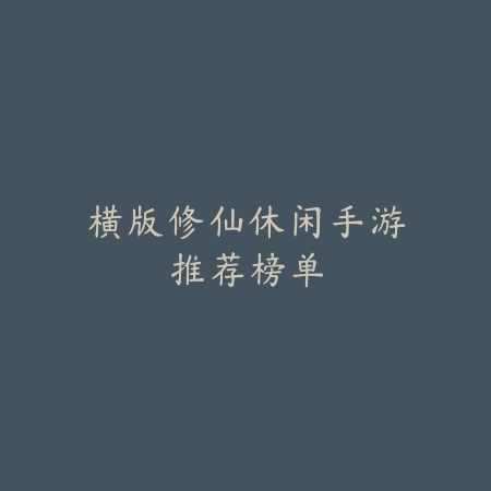九张牌比鸡安卓苹果版官方版本下载教程，附更新内容与玩法介绍_绿色下载网_游戏推荐_