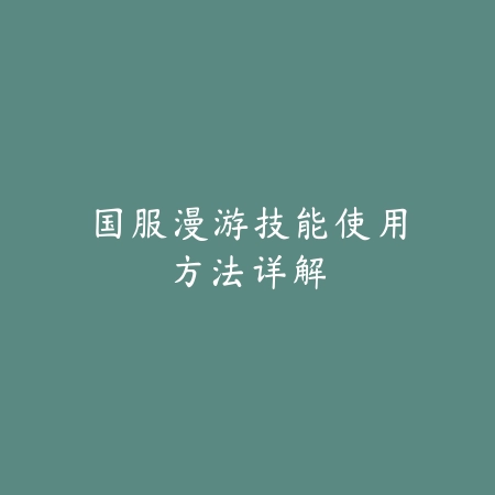 CF战队系统无法进入原因与处理_绿色下载网_游戏攻略_