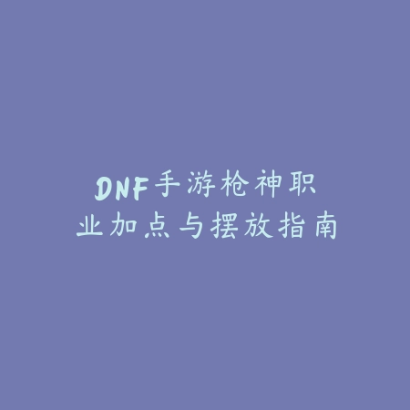 手游梦幻手游车迟国奇遇任务攻略_绿色下载网_游戏攻略_