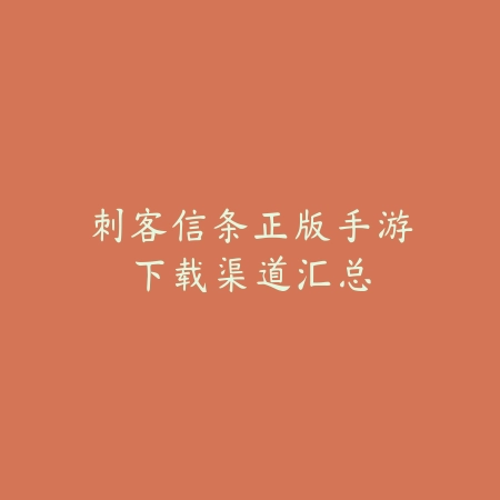 火影忍者手游秽土四尾获取与养成攻略全流程详解_绿色下载网_游戏攻略_