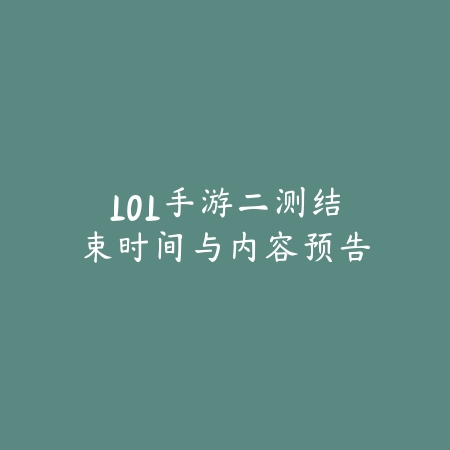 独战之师手游官方正版下载及玩法攻略_绿色下载网_手游资讯_