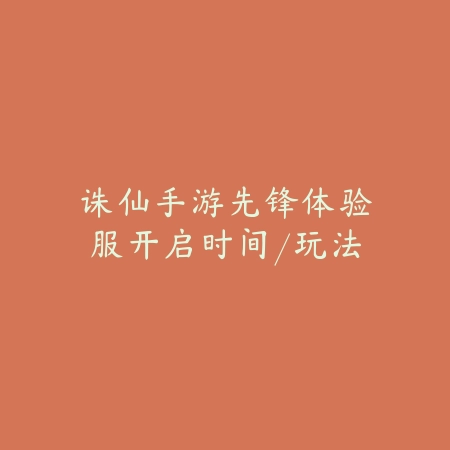 新倩女幽魂手游活动内容详解及玩法提升建议_绿色下载网_手游资讯_