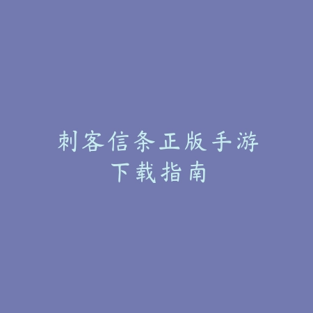地下城手游男弹药防具精通加点及玩法_绿色下载网_游戏攻略_
