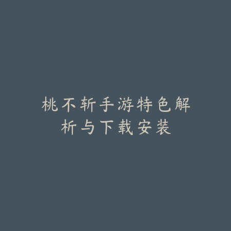 永劫无间手游大概内存需求及优化建议_绿色下载网_手游资讯_