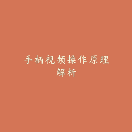 手游钩锁百裂斩撞击闪避技巧及实战攻略_绿色下载网_游戏攻略_