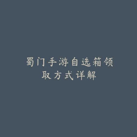 火影忍者手游组队刷副本详细流程及奖励解析_绿色下载网_游戏攻略_