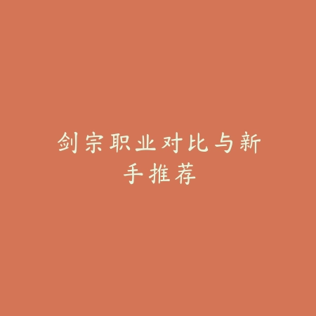联盟手游杰斯与牛头强度对比及选择推荐详解_绿色下载网_游戏攻略_