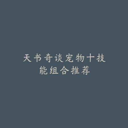 梦幻手游免费领取猴子坐骑活动入口详解与获取途径指南_绿色下载网_游戏攻略_