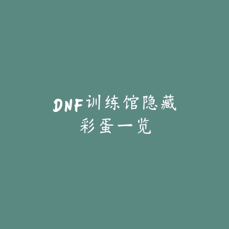 穿越火线狂沙战剑值不值得入手·性价比分析_绿色下载网_游戏攻略_