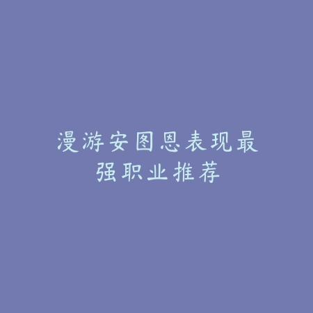 逆水寒手游男职业校服怎么获得？2025最新男职业校服获取途径与外观展示_绿色下载网_游戏攻略_