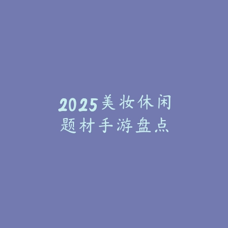 超级英雄系列手游推荐及特色介绍_绿色下载网_游戏推荐_