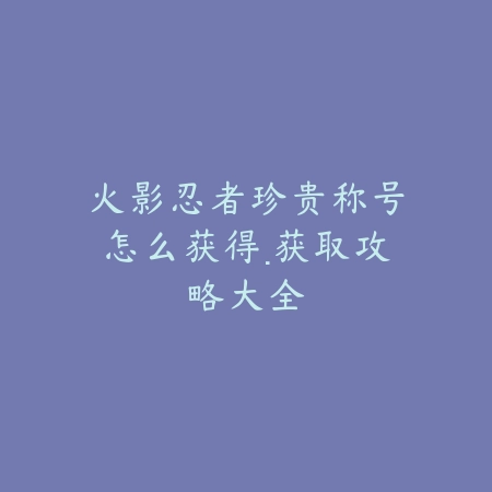 DNF手游奶妈搬砖加点推荐与技能搭配_绿色下载网_游戏攻略_
