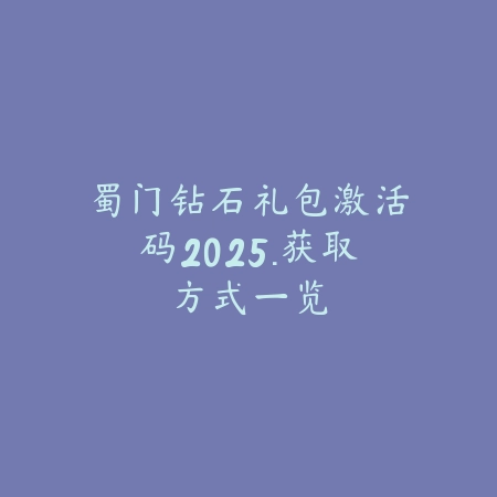 2K手游2025哪款有林书豪？经典球星收录，圆你篮球梦！_绿色下载网_手游资讯_