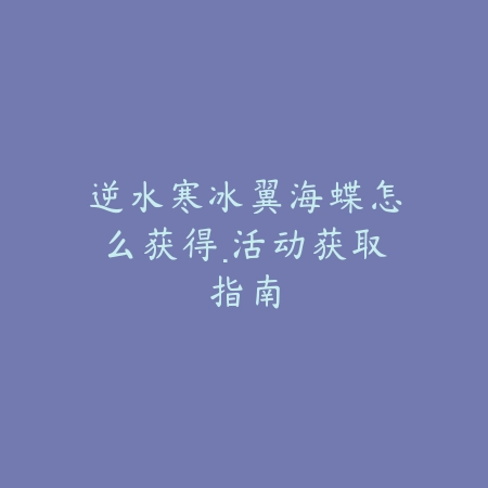 完美世界手游龙珠系统押镖玩法详尽讲解与线路推荐_绿色下载网_游戏攻略_