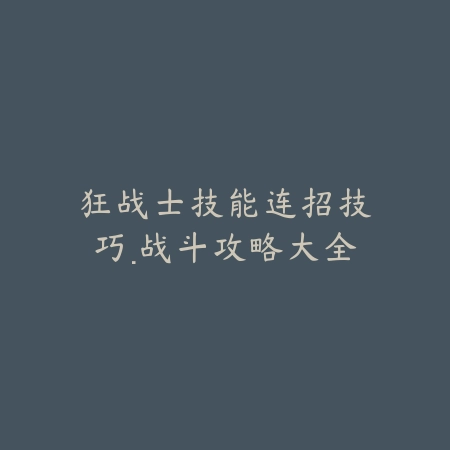 手游飞车快速起步技巧及赛道冲刺提速方法_绿色下载网_游戏攻略_