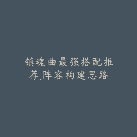 三圣问道手游怎么玩的？2025最新三圣问道新手入门与进阶玩法详解_绿色下载网_游戏攻略_