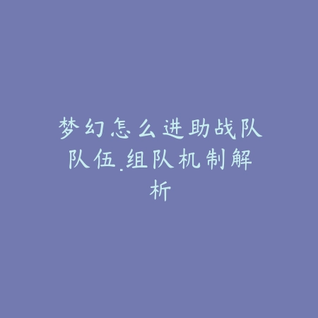 逆水寒手游碧雪技能选择：2025最新碧雪职业技能搭配与实战运用_绿色下载网_游戏攻略_