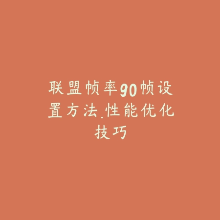 凡人修仙传手游充值方式：官方渠道、第三方平台与充值优惠！_绿色下载网_手游资讯_
