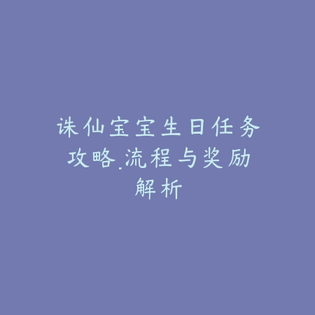 DNF手游战法加点攻略及多场景技能搭配方案_绿色下载网_游戏攻略_