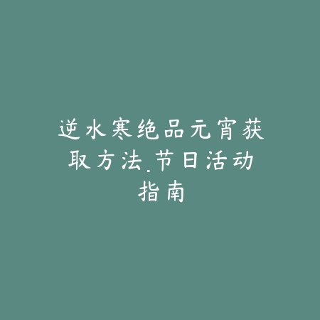 DNF手游充值点获取指南_绿色下载网_游戏攻略_