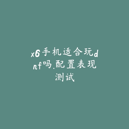 英雄联盟手游4.5版本新英雄与改动内容官方爆料汇总_绿色下载网_手游资讯_