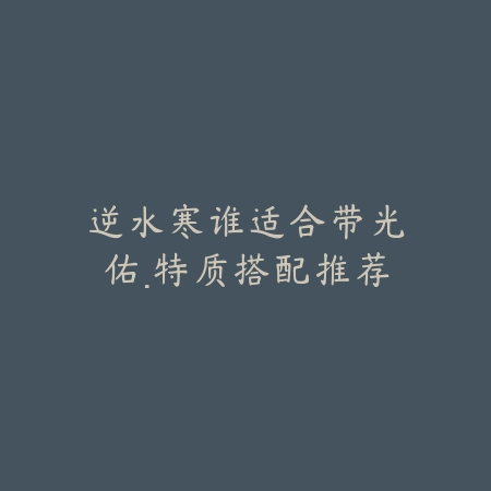 手游森林冰火人双人模式攻略及协作技巧详解_绿色下载网_游戏攻略_