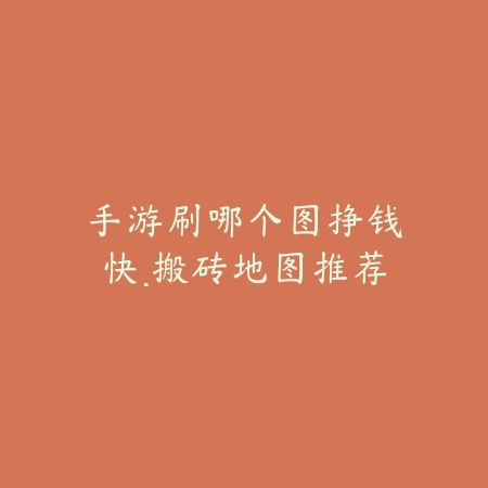 英雄联盟手游邮箱橙石怎么获得？2025最新橙石获取途径与奖励兑换_绿色下载网_游戏攻略_