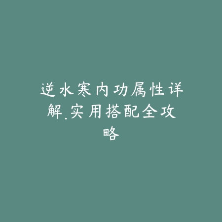 刷混沌装备攻略图片·爆率与推荐副本_绿色下载网_游戏攻略_