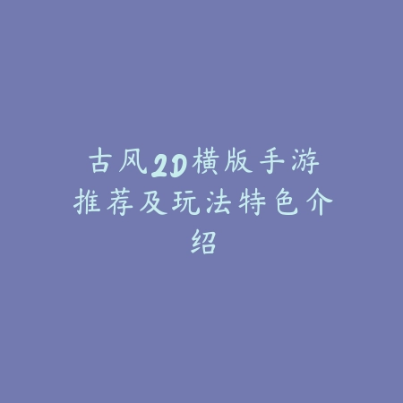 美服搞笑手游有哪些及热门游戏推荐_绿色下载网_游戏推荐_