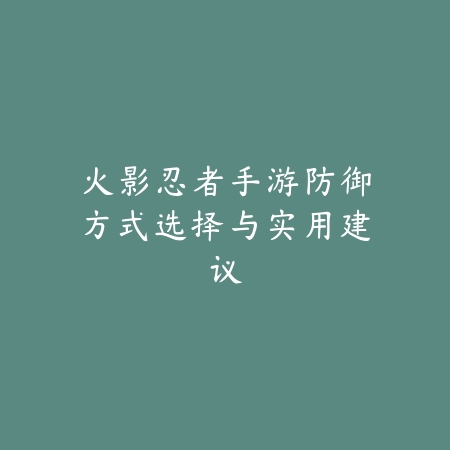 原神鸣潮手游新手上路玩法与探索技巧大全_绿色下载网_游戏攻略_