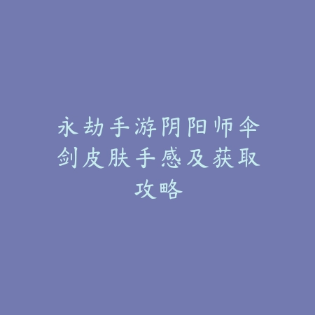 英雄联盟手游4.5版本最新爆料内容与新英雄技能_绿色下载网_手游资讯_