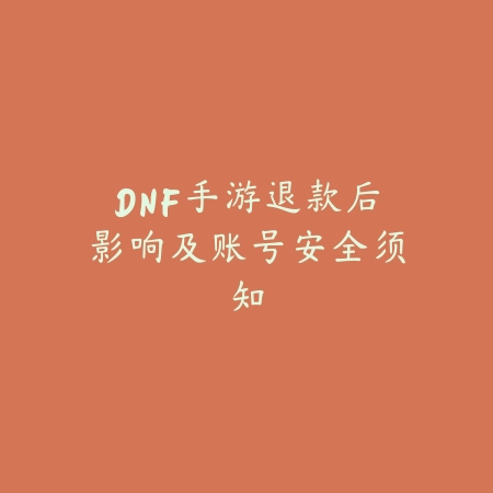 永劫无间坐骑多少钱·获取价格与途径_绿色下载网_手游资讯_
