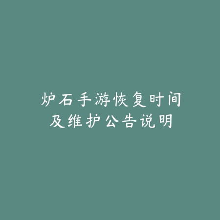 逆水寒手游最黑皮肤获取方法及效果对比展示_绿色下载网_手游资讯_