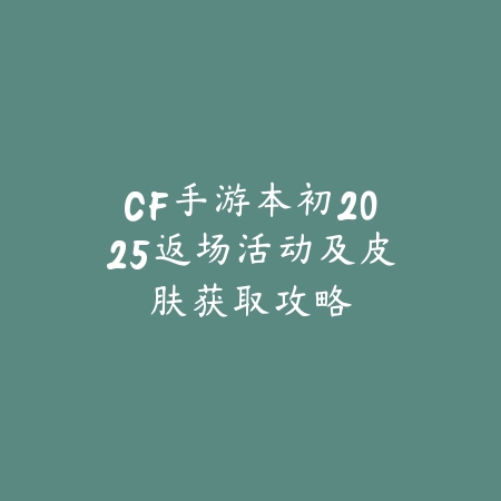 手游自由度最低的平台是哪个？2025最新手游平台自由度对比与评测_绿色下载网_手游资讯_