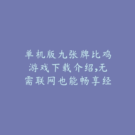 阵营对抗玩法游戏推荐手游排行榜，开局选边阵营火拼体验_绿色下载网_游戏推荐_