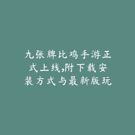 阴阳师新手推荐手游合集，零氪也能体验高品质剧情互动_绿色下载网_游戏推荐_